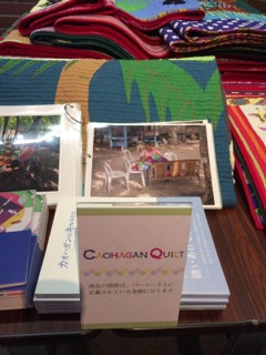 Caohagan quiltパッチワークキルト北アルプス展望美術館