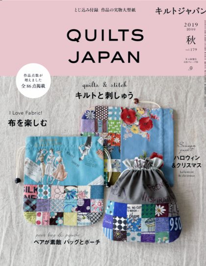 キルトジャパン秋号２０１９Quilts Japan