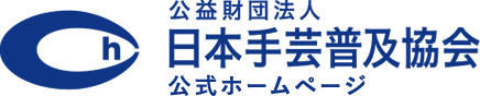 JHI日本手芸普協会