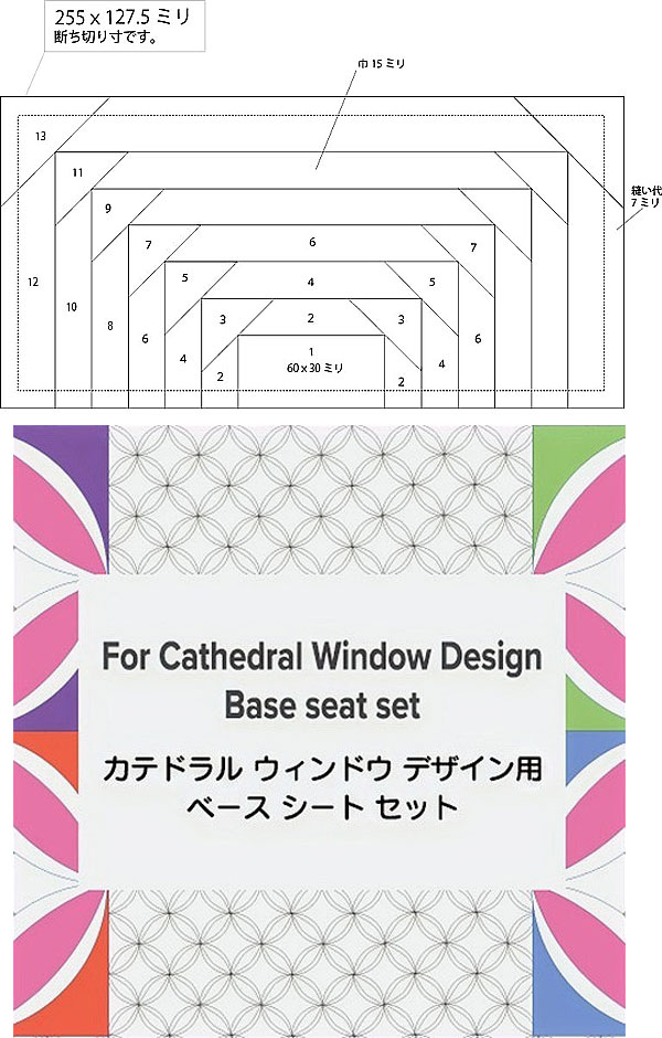 cathedral-window-quilt-カテドラルウィンドウキルト